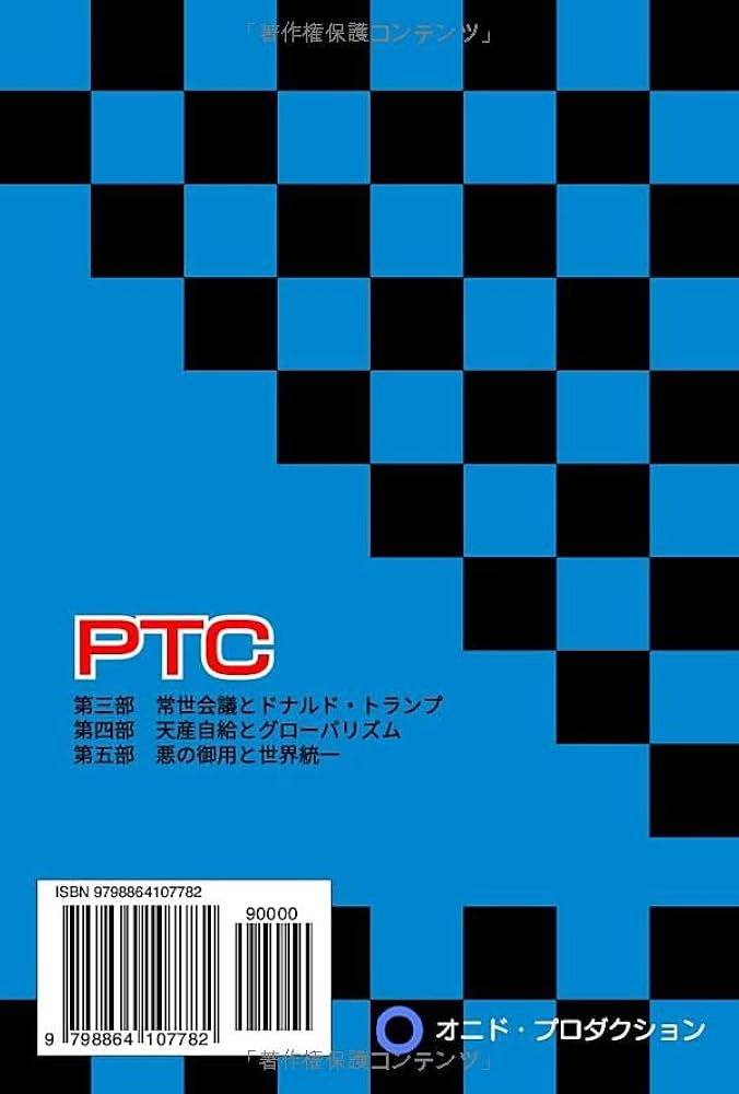 霊界物語 [6冊合本] 第ニ輯(全14巻)出口王仁三郎　B5版　ハードカバー 新装版 霊界物語 第2輯 | 出口 王仁三郎 |本 | 通販 | Amazon